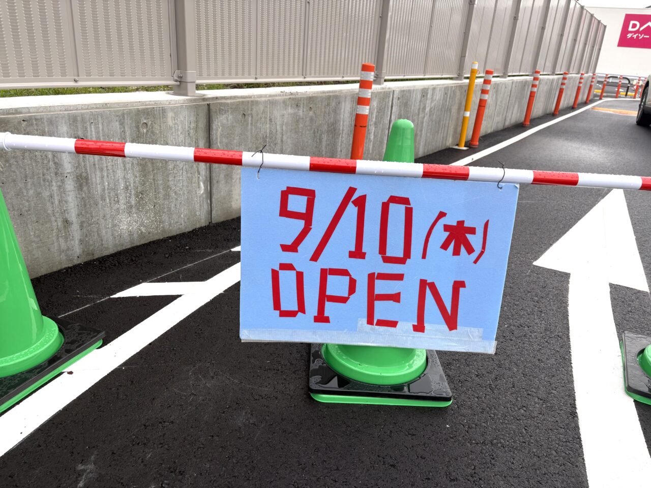 2026年9月7日佐野市のとりせん