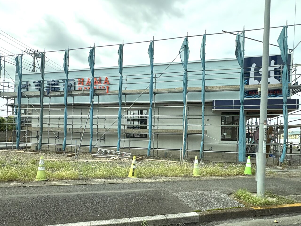 2026年9月17日足利市のはま寿司