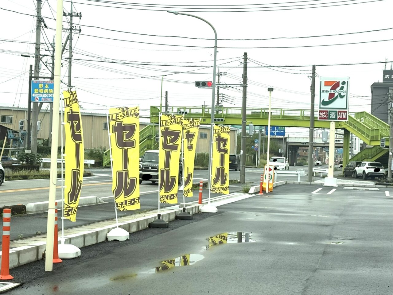 2026年9月29日佐野市のセブン