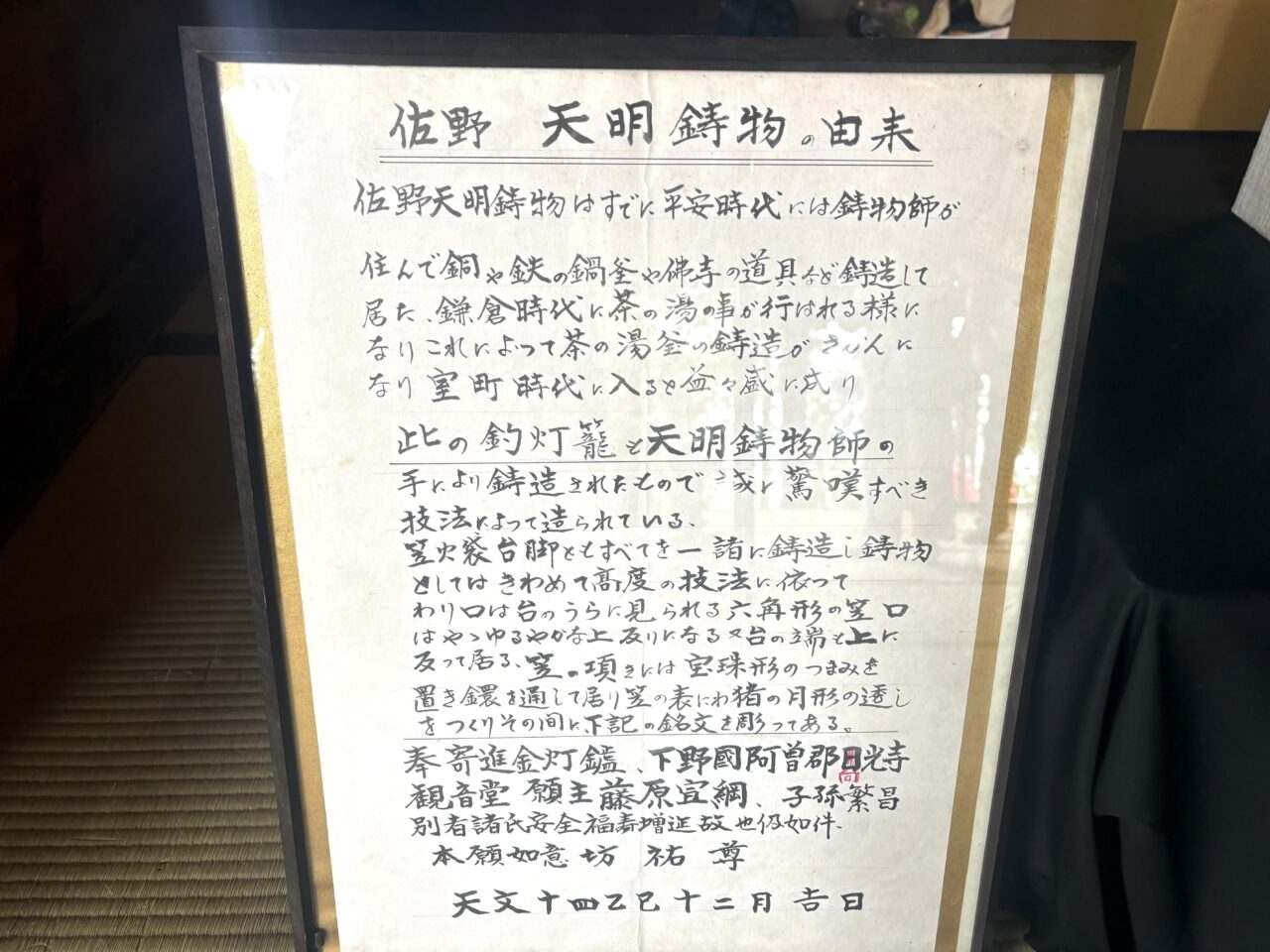 2026年10月2日佐野市の観音山