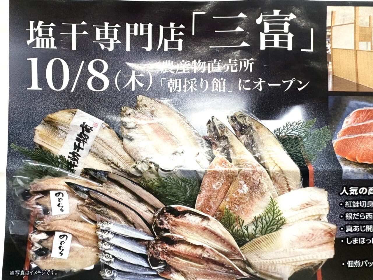 2026年10月10日佐野市のどまんなかたぬま