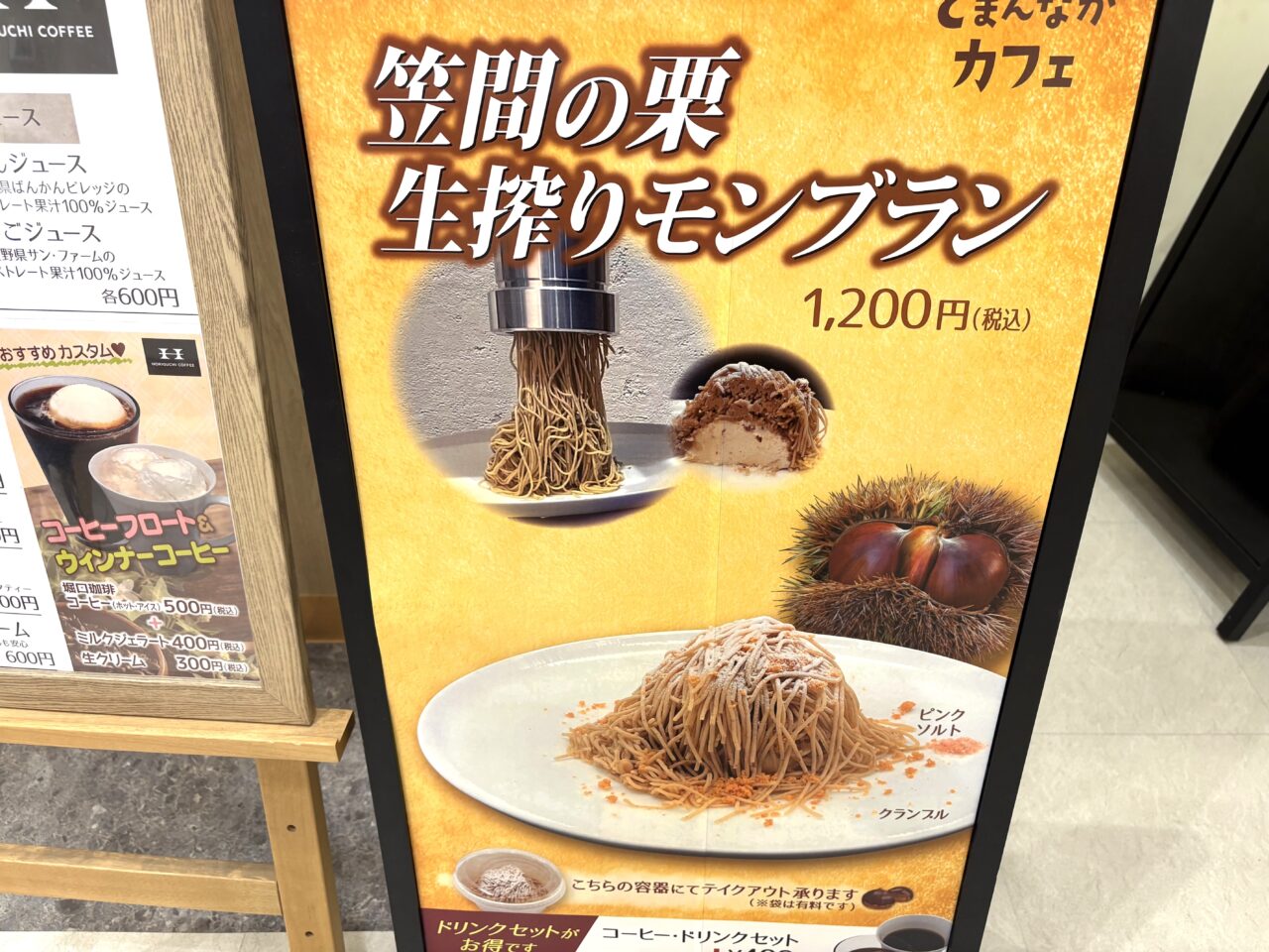 2026年10月20日佐野市のどまんなかたぬま