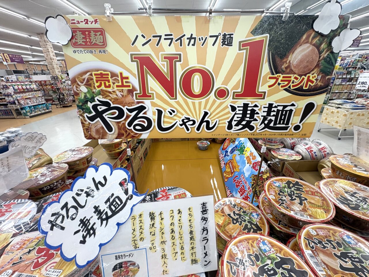 2026年11月24日佐野市のカンセキ