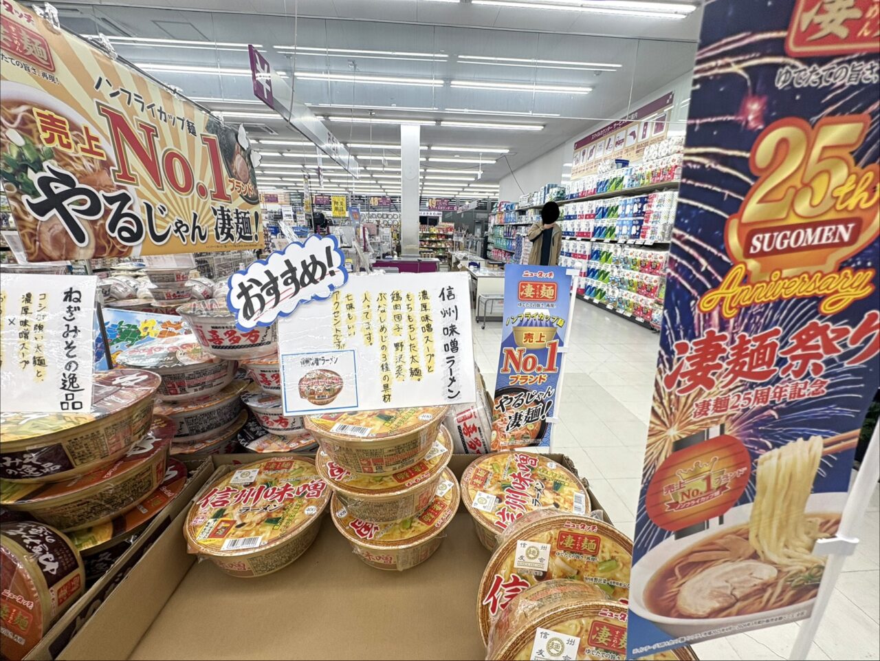 2026年11月24日佐野市のカンセキ