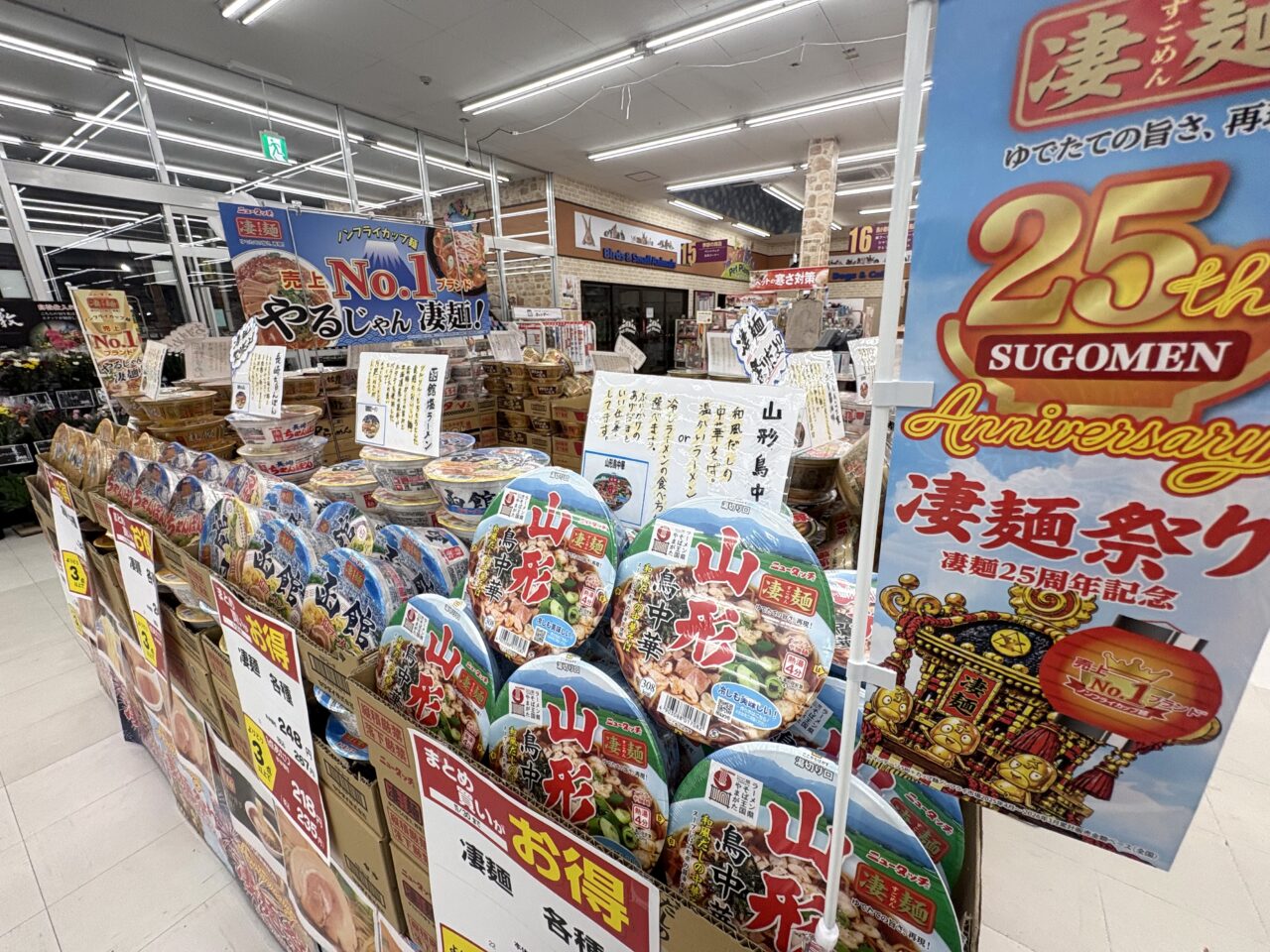 2026年11月24日佐野市のカンセキ