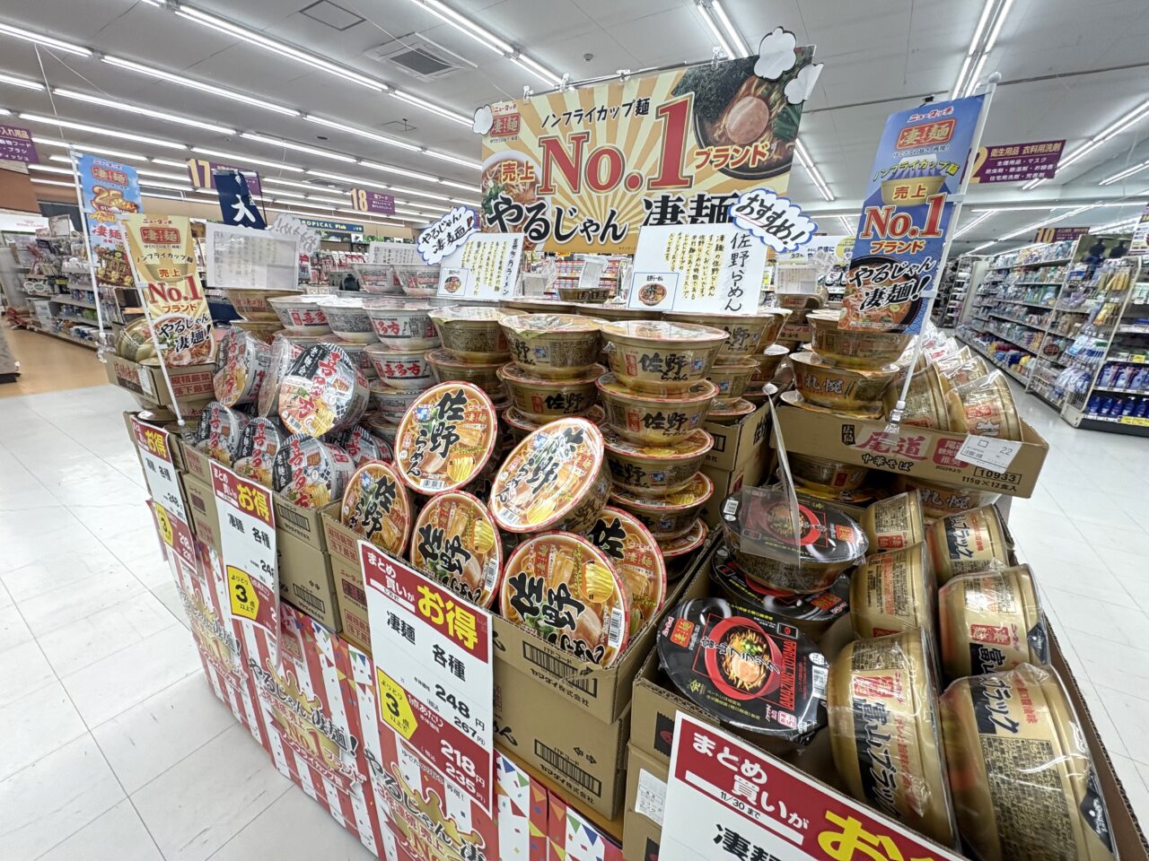 2026年11月24日佐野市のカンセキ