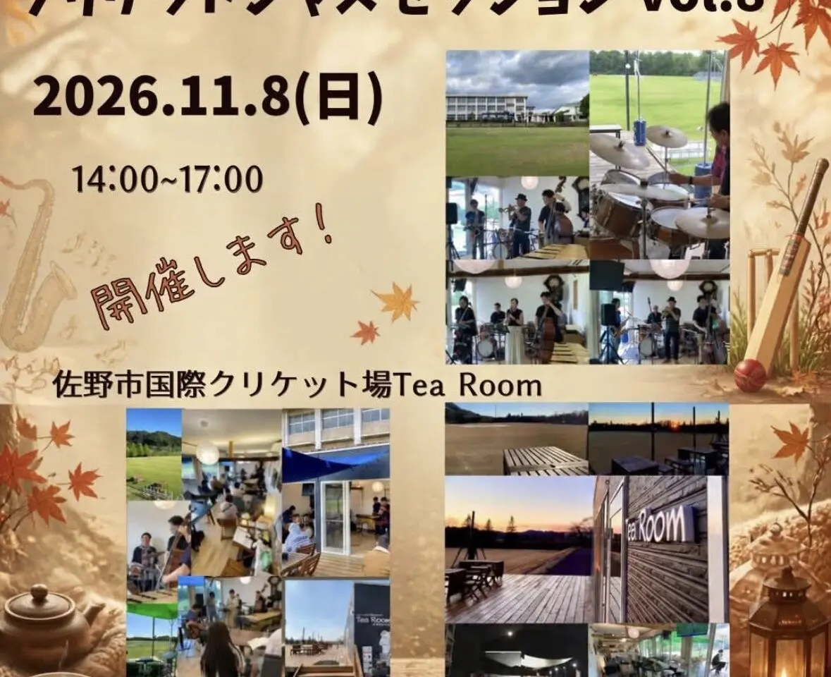 2026年11月26日佐野市のクリケットセッション